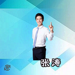 张涛